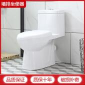 家用化妆室墙排式 直冲座坐便器 抽水马桶防臭后排出水小户型虹吸式