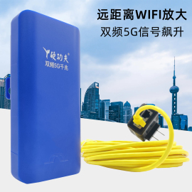 硬功夫远距离双频千兆wifi信号增强器大功率，放大5g路由器中继器扩展器户外wifi，接收器增强无线扩展发射网桥