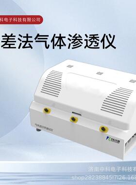 塑料薄膜压差法气体渗透仪GTC-203H全智能控制气体透过测试设备