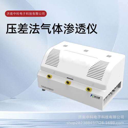塑料薄膜压差法气体渗透仪GTC-203H全智能控制气体透过测试设备