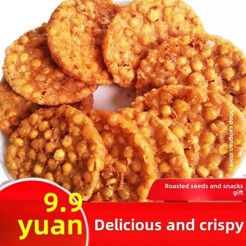 温州苍南地方特色美食豌豆饼金脆香脆休闲小吃办公室小食