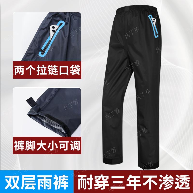 雨裤防水男女下半身款外卖骑行防风加厚透气耐磨电动摩托车户外裤