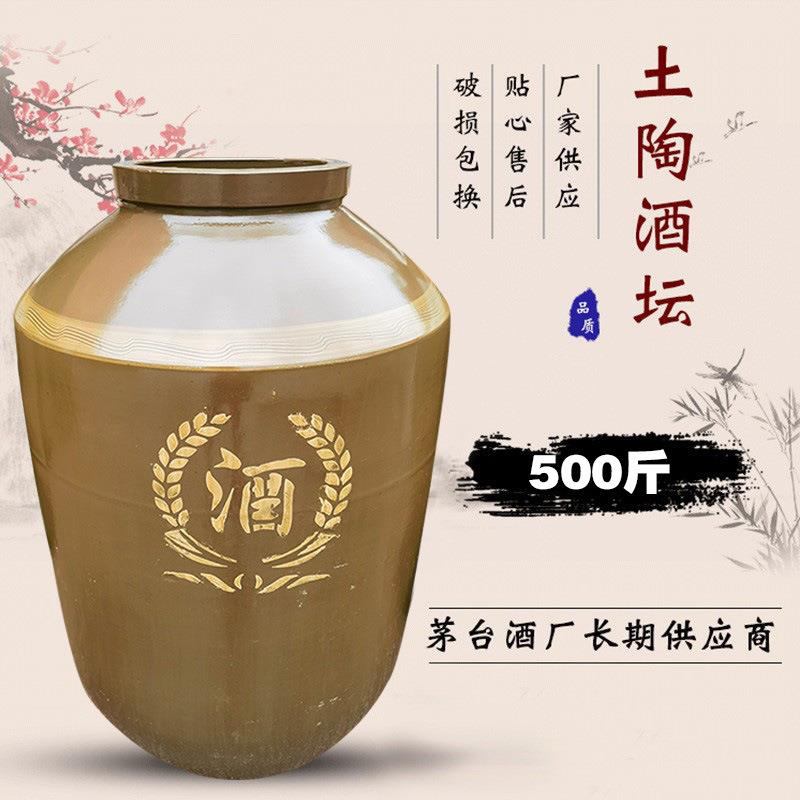 【500斤酒坛,250KG】大号土陶酒坛陶瓷发酵缸水缸醋缸酱缸晒