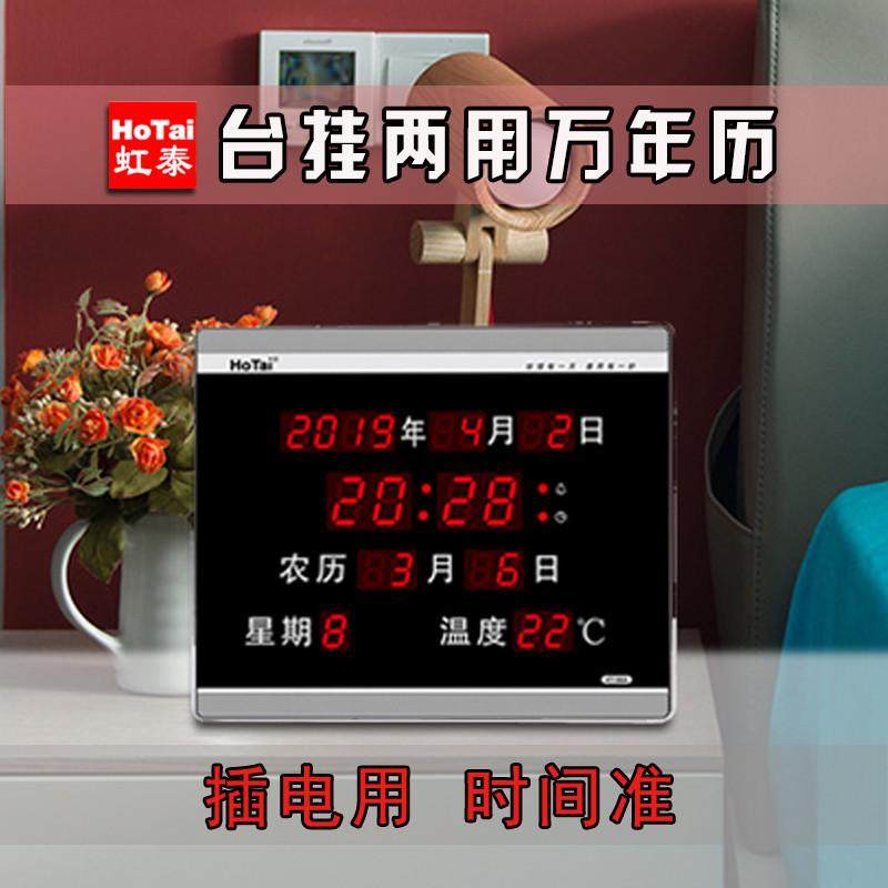 家用桌面电子表座钟台式闹钟客厅泰挂钟小型时钟万年历虹日历卧室