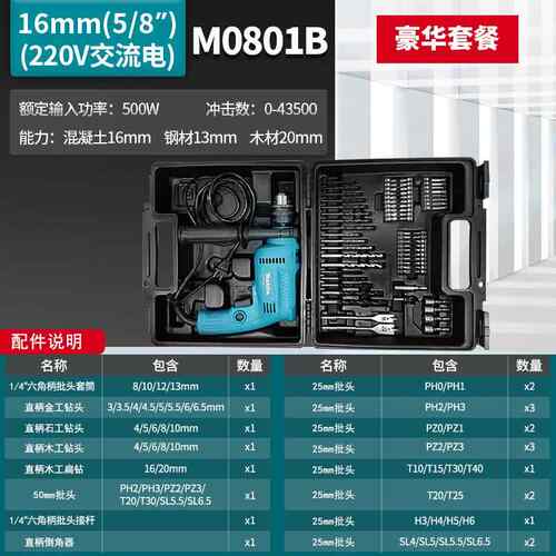 高档日本牧田冲击钻M080b家1用0功轻型多能手电钻混凝土22V电动工
