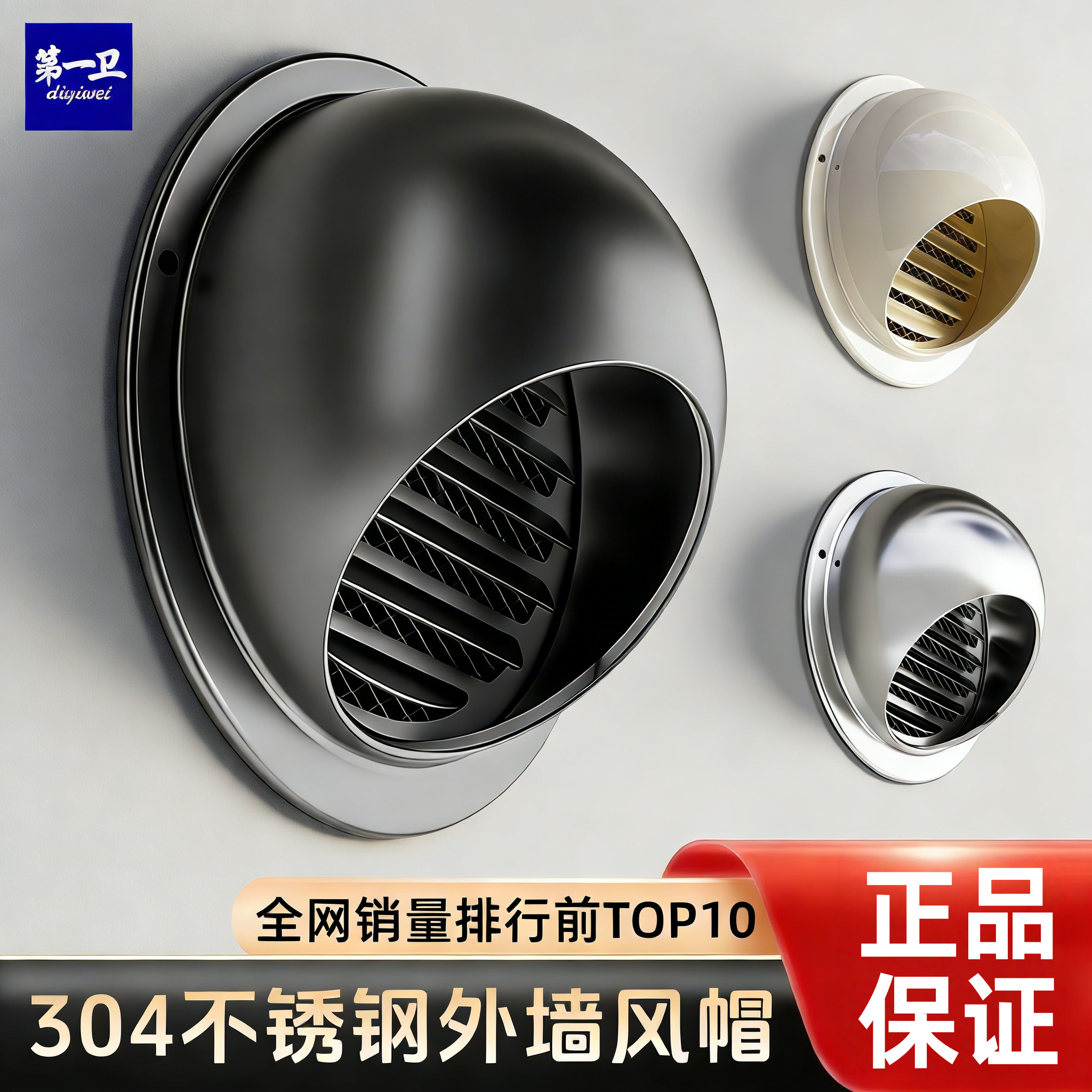 加厚不锈钢通风罩止逆阀厨房油烟机专用烟道风帽浴霸排气管道通用,五金/工具,止回阀,淘宝优惠券,粉丝福利购,淘宝优惠卷