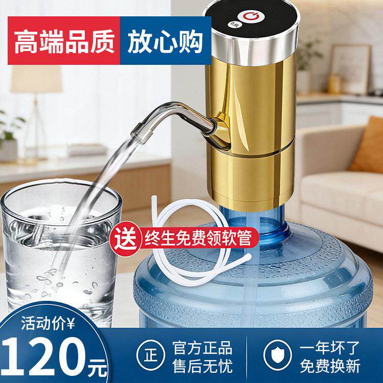 双泵电动抽水器家用桶装水自动出水器免安装一键操作饮水机