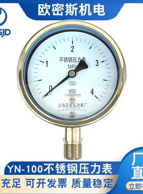 304不锈钢Y-100BF地暖分水器暖气0-10mpa高压真空表负压表气压表