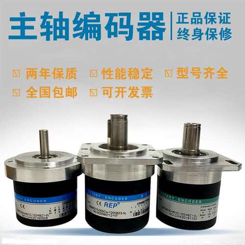 数控车床编码器5815 6215 7008 1024脉冲1200主轴螺纹编码器机床