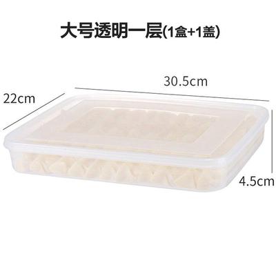 保鲜盒饺子饺子叠加大号储物罐