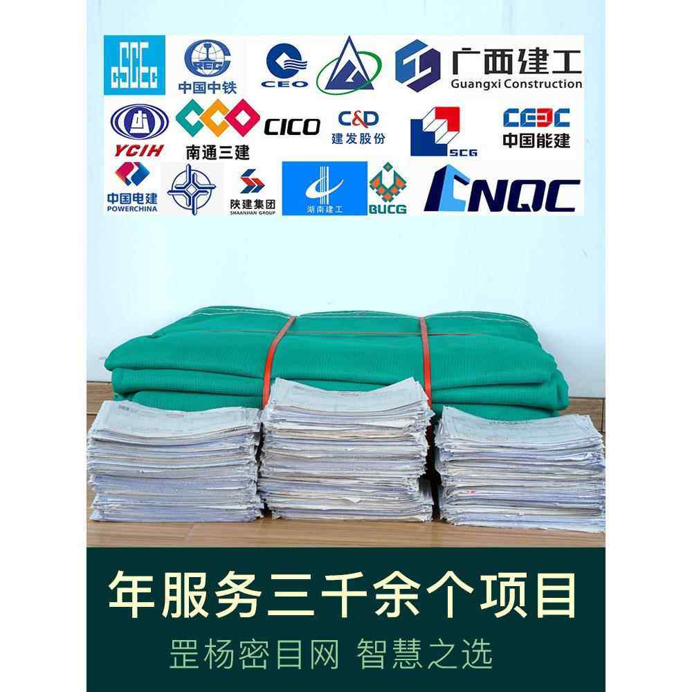建筑安全阻燃密目网防坠防网盖土尘网网DYK工程工地网施工绿化防