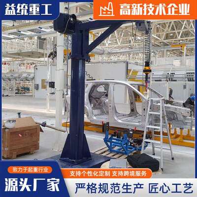 智能折臂吊汽车装OPE配线轮胎助力助臂翻转搬运平衡吊力壁机械臂