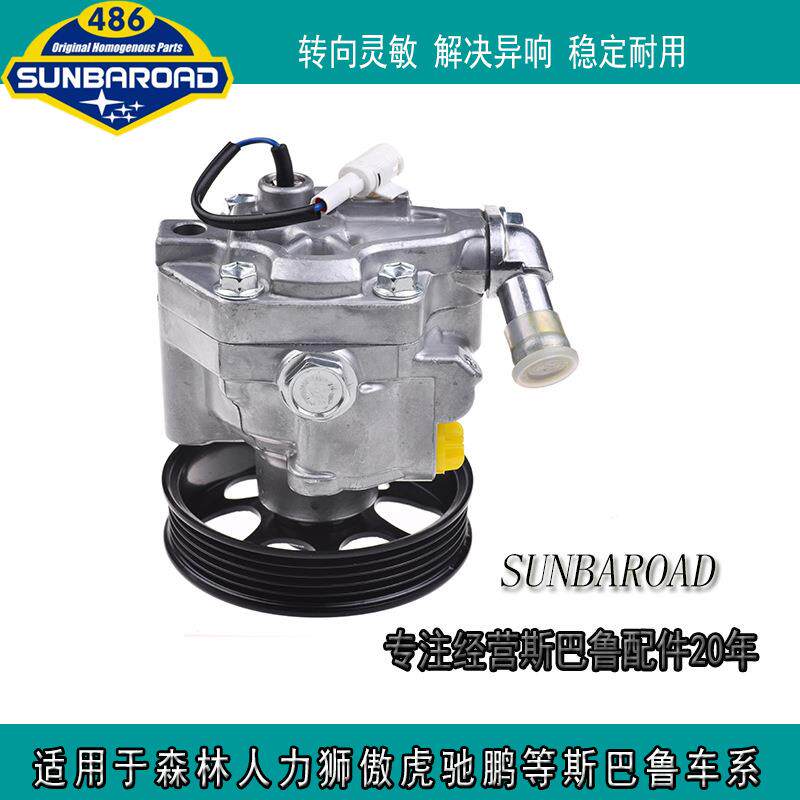 适用于森林人傲虎力狮驰鹏等斯巴其它园艺用品