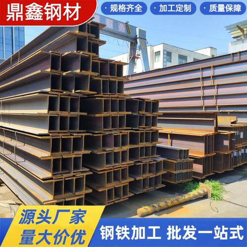 h钢h型钢材工字钢型材钢结构搭建承重镀锌工字钢立柱h型钢材