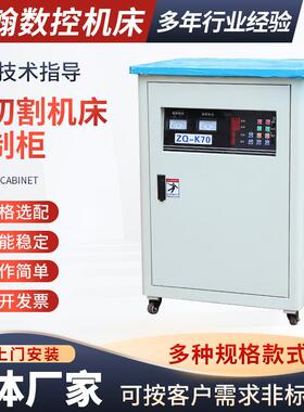 线切割机床控制柜调节方便蓝色高速智能变频一体线切割机床控制柜