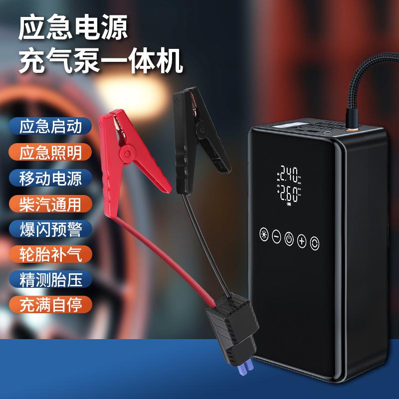 汽车充气泵打火启动电源车载多功能带灯应急电源充气泵便携式打气