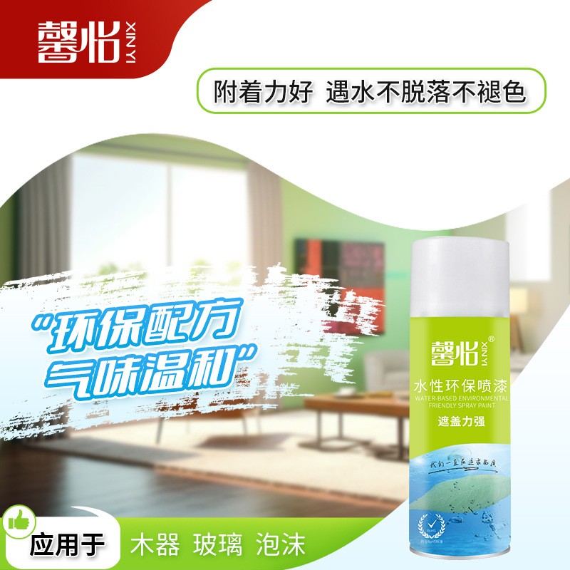 馨怡环保水性自喷漆车漆面漆翻新修补漆金属木器家具陶瓷防腐防锈