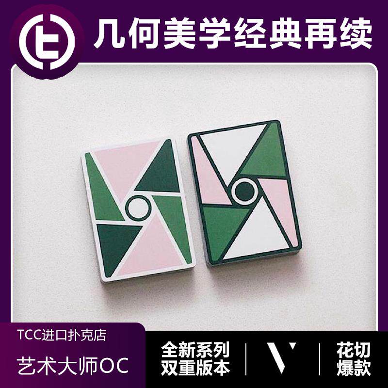 【艺术大师】TCC扑克 Virtuoso V组OC全新系列几何美学花切扑克牌