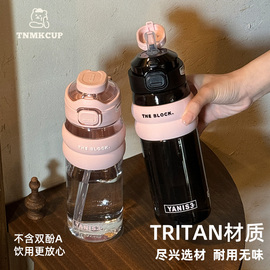 双饮水杯大容量学生，便携杯子户外运动，吸管杯tritan塑料杯创意水壶