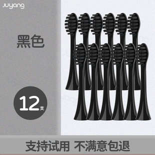 聚阳适配MOLE莫勒成人电动牙刷头小黄鸭M7/M7a通用替换软毛艾优