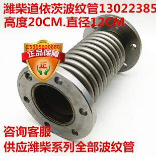 潍柴WP4道依茨WP6船舶发电机组柴油发动机排气波纹管蓬胀节配件