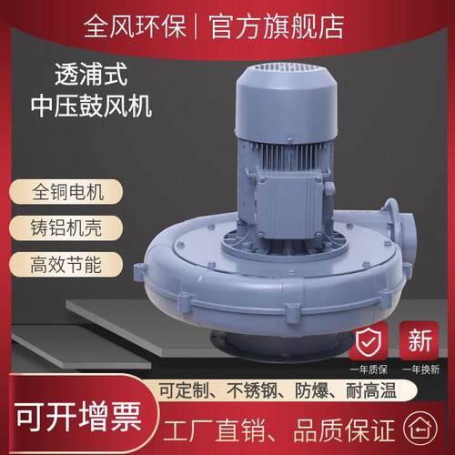 热销大功率中压风机TB150-7.5透浦式风机5.5KW干燥吸料除尘送风机