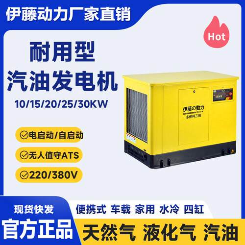 SH20FDJ汽油发电机静音三相220v80v发电机工程应急20kw