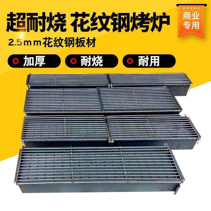 木炭烧烤炉加大加宽加厚烧烤店商用摆摊羊肉串烤鱼烤炉烧烤架工厂