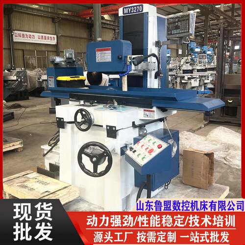 鲁盟现货平面磨床MY3270数控磨床GS3060AHD操作简单自动下刀