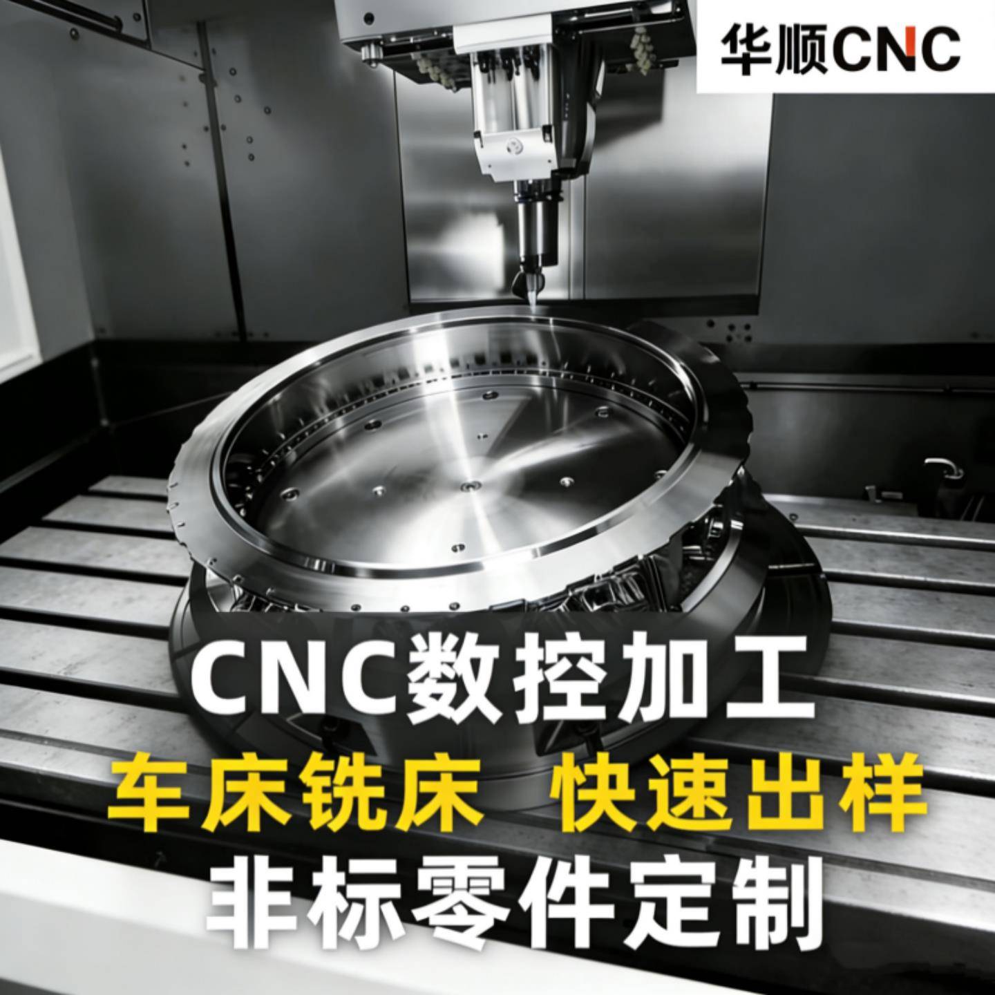 非标定制cnc加工五金加工定制零件配件定制加工铁板铝板铜不锈钢图片