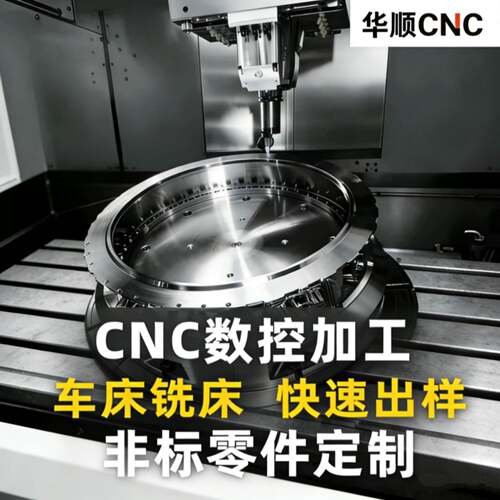 非标定制cnc加工五金加工定制零件配件定制加工铁板铝板铜不锈钢