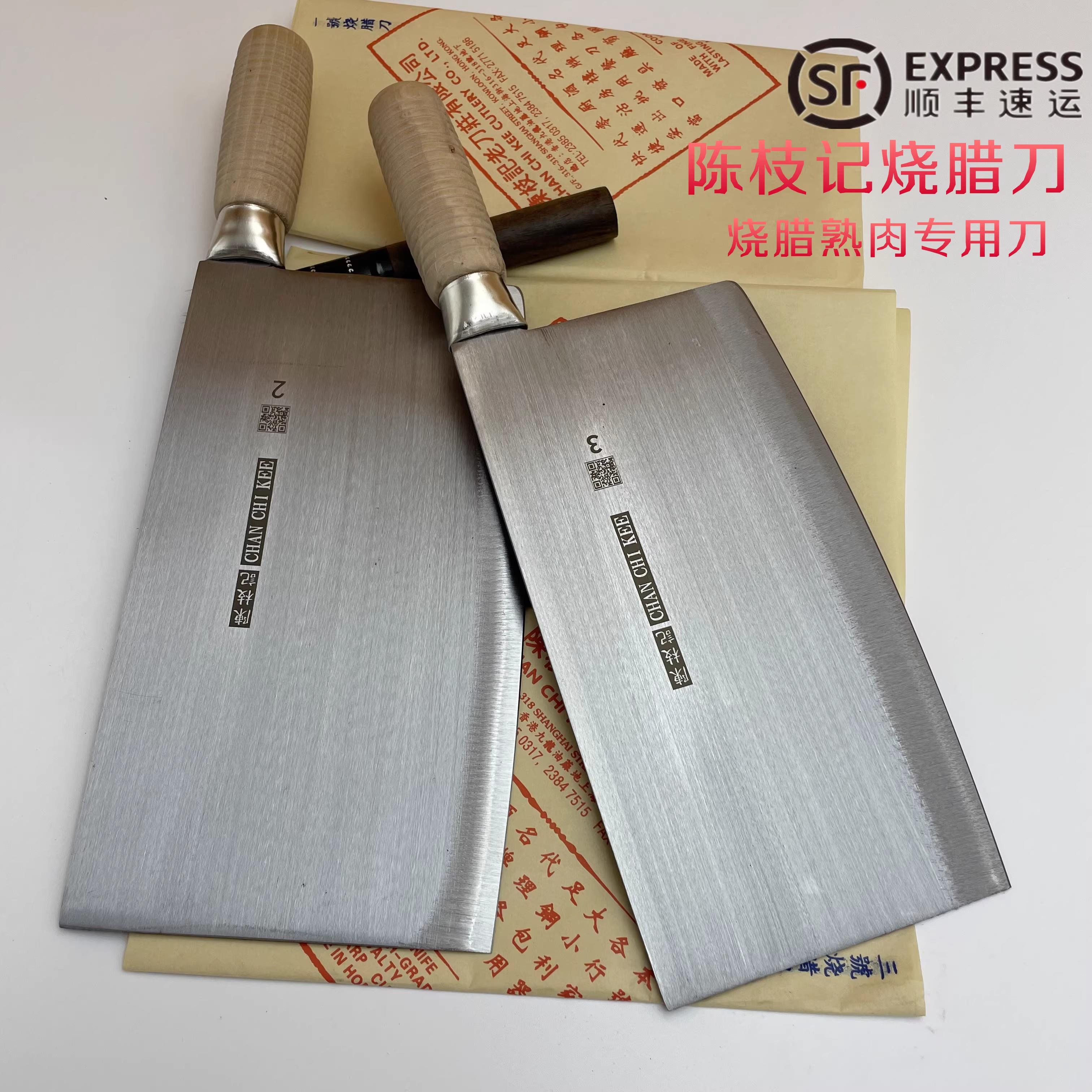 香港陈枝记手工烧腊刀木柄斩切两用刀不锈钢菜刀斩骨切肉熟食菜刀