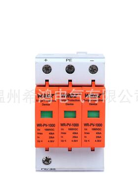 防雷浪涌保护器 WR-PV-1000 3P遥信接口系列防雷保护器 避雷器