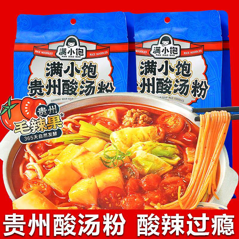 满小饱贵州酸汤粉371g速食粉米线米粉酸辣红酸汤火锅粉宵丝夜