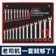 扳手工具套工装 一件起 大梅花扳子651具全套板手用开口扳手两套装