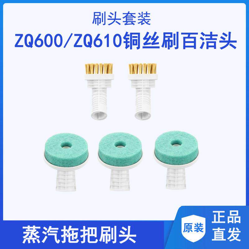 德尔玛蒸汽拖把铜丝刷头ZQ610原装百洁布刷头ZQ600/ZQ650可用刷头