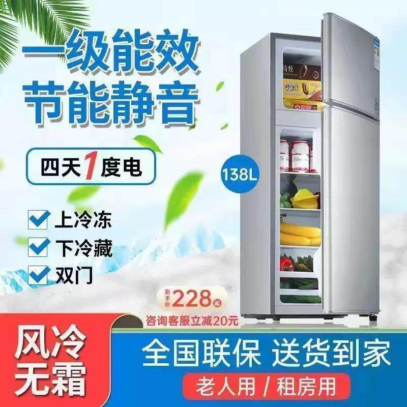 美Meidi的一级节能冰箱家用小型租房双门静音宿舍冷藏冷冻电冰箱