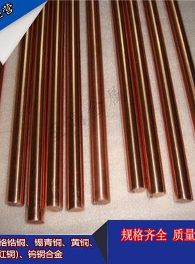 高硬度高耐磨弹性C17200铍铜棒铍铜板高强度Qbe2铍铜棒现货零切