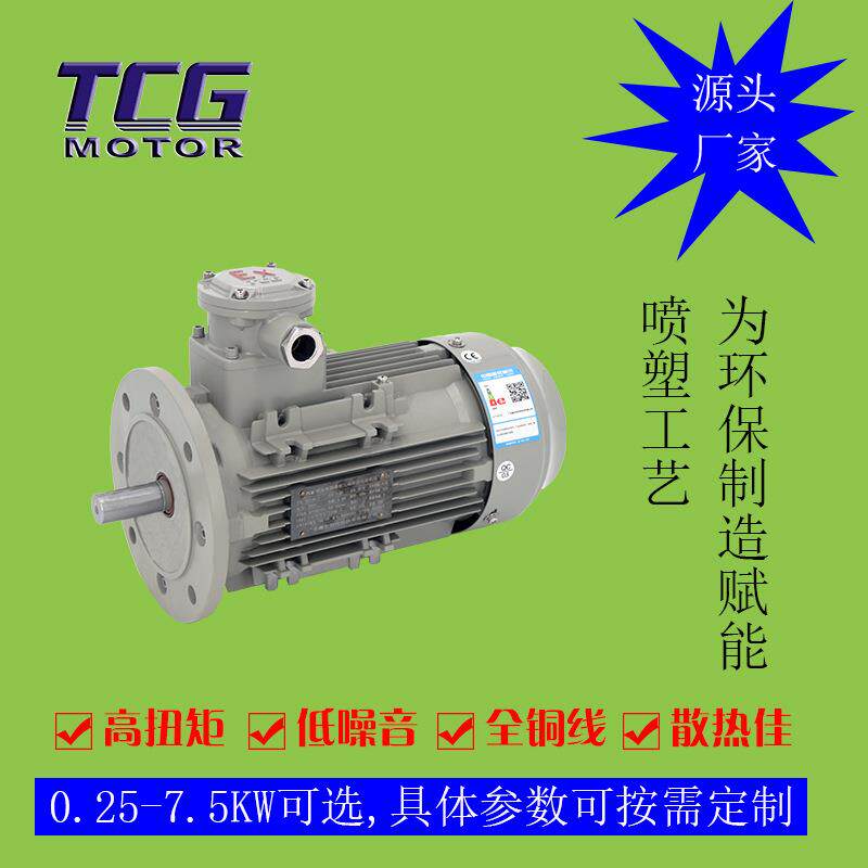 YBX3防爆电动机 CT4小接线盒1.5kw隔爆型防爆电机 低噪精钢转轴