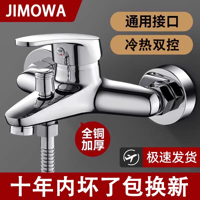 全铜淋浴龙头暗装混水阀冷热水龙头浴室开关浴缸三联沐浴花洒套装
