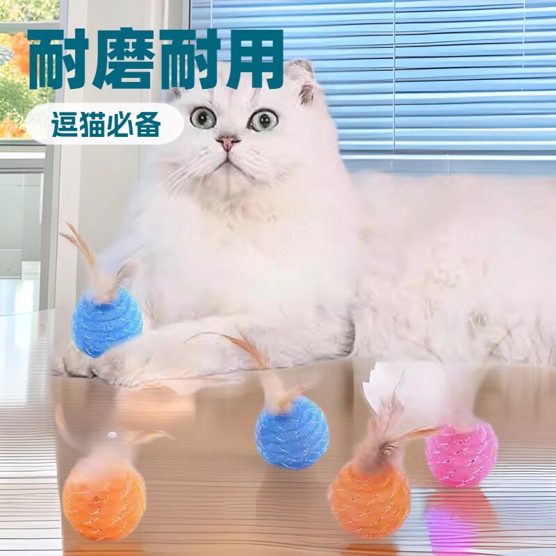玩具羽毛网管磨牙猫咪绳结玩具
