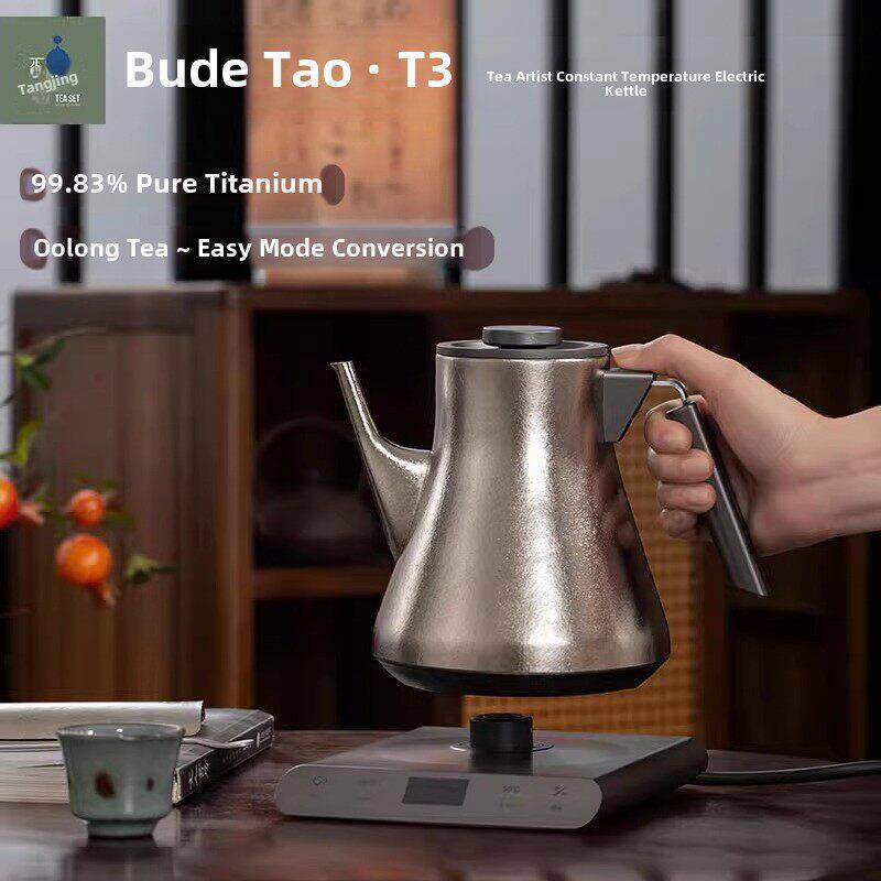 不觉堂纯钛电热水壶烧水壶家用泡茶专用茶台智能恒温电热水壶T3