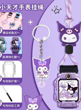 适用小天才电话手表Z9/Z10挂绳Z8A/Z6pro/Z7保护套Q2A/D2A/D3/Z6S