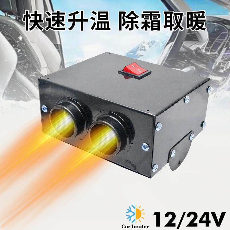 卡车12v车载暖风机冬季电动车用除霜机跨境热卖500w24v电暖风除雾