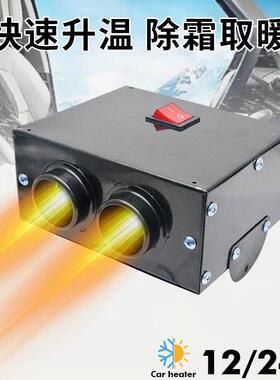 德国卡车12v车载暖风机冬季电动车用除霜机品质热卖500w24v电暖风