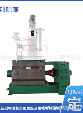 ZX24A新型榨油机螺旋动物植物榨油机大型食用油榨油机