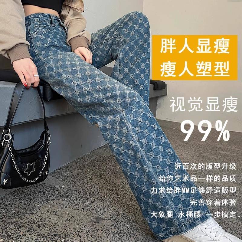 好货提花牛仔直筒裤女春秋2026欧货设计感高街高腰遮肉垂感窄版阔