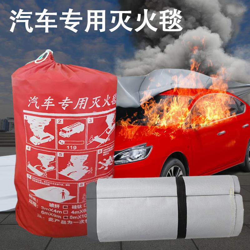 汽车灭火毯新能源车专用矽胶灭火毯子玻璃纤维车罩电动车防火毯