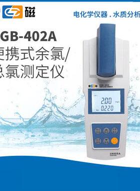 上海DGB-402A型便携式余氯总氯测定仪