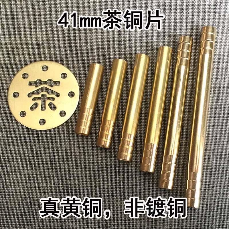 根雕茶台出水口铜管茶盘漏水铜片 茶具零配件过滤茶渣漏片排水管